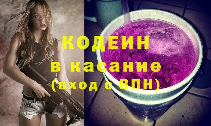 Кодеиновый сироп Lean напиток Lean (лин)  что такое   Верхняя Салда 